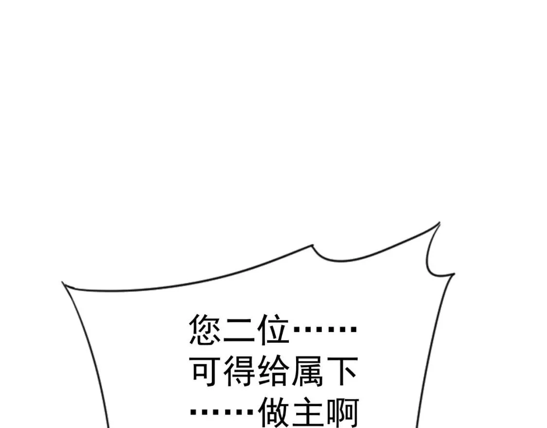 我能复制天赋,第39话 莫家的毒计,第21张